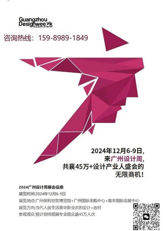 主办方发布-2024广州别墅电梯设计展【2024广州设计周】家装设计百强 齐聚首引领家装新风尚