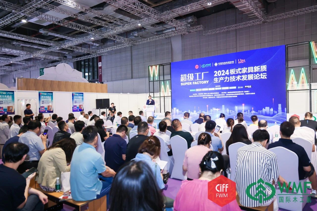 CIFF 2025第55届中国家博会（广州）启动新质生产力引擎，木工机械展亮点抢先看！