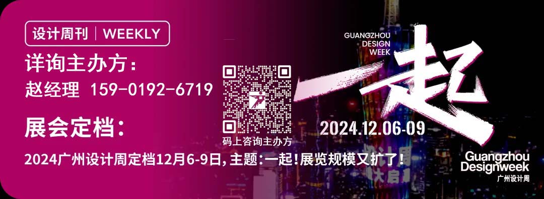 2024广州设计周「超级品牌策源IP概念馆」奥卓斯岩板 X 徐庆良