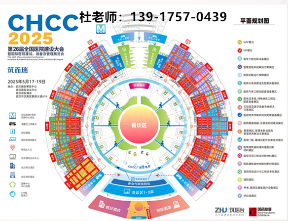 中国医院医疗实验室设备及装备展-新发布【2025第26届全国医院建设大会】CHCC2025主办官宣