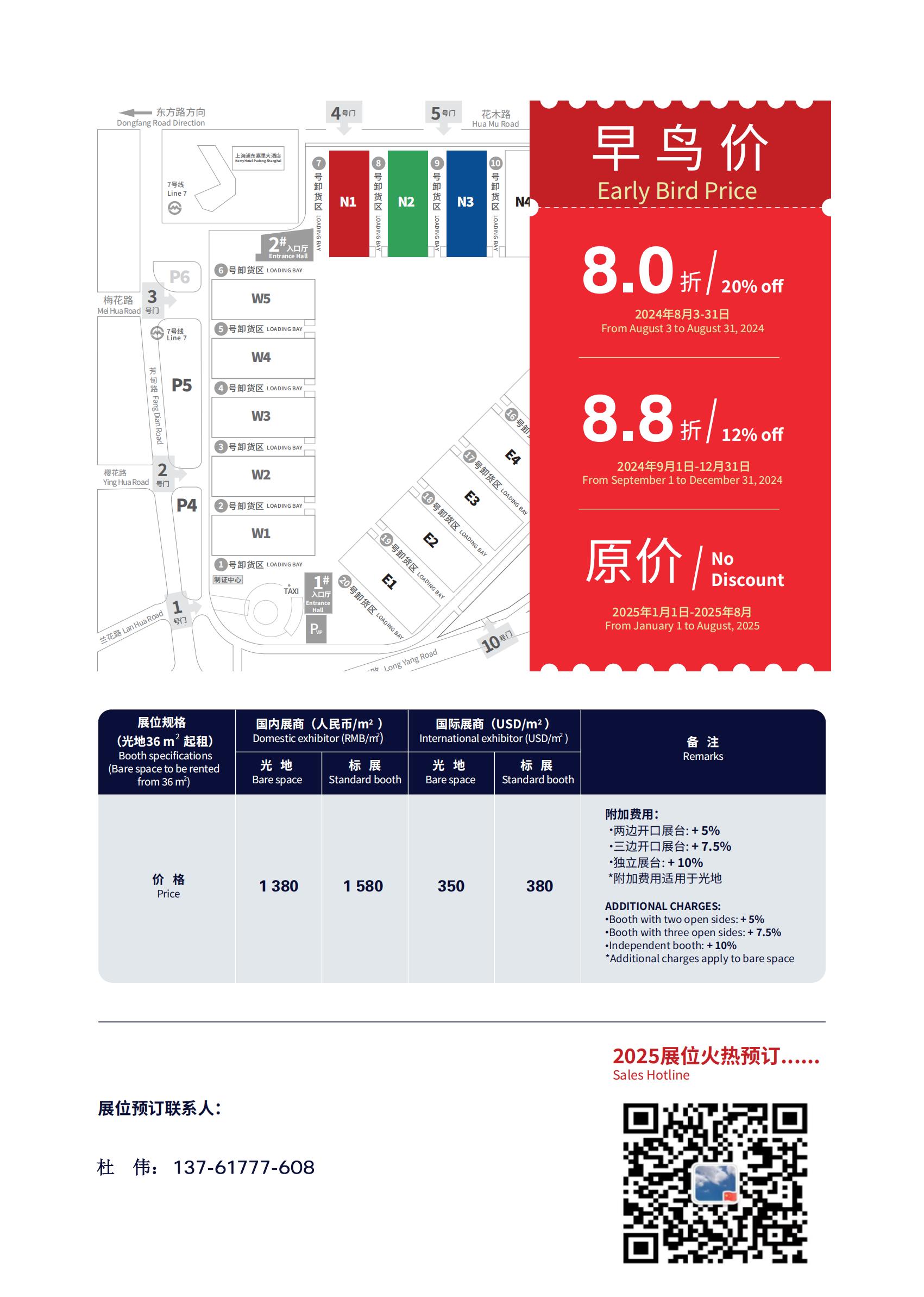 中国专业涂料展-新通知【2025第23届上海涂料搅拌机展】主办方官宣