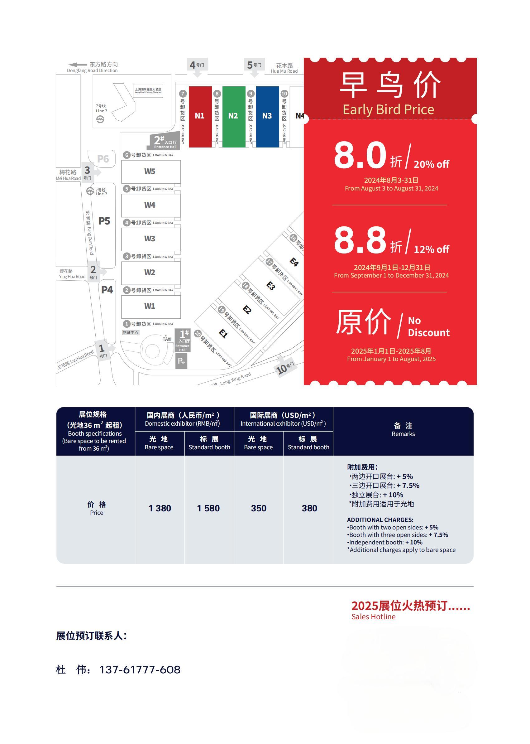 中国专业涂料展-新通知【2025第23届上海涂装工具/涂装设备展】主办方官宣