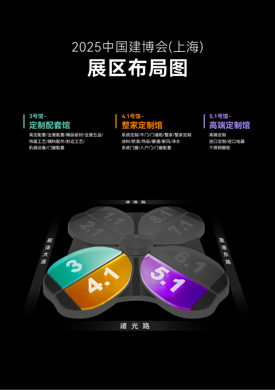 官宣！2025上海建博会-首届“虹桥设计周”重磅来袭