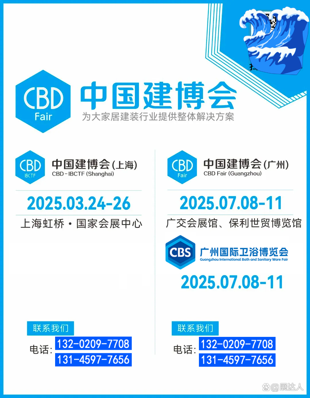 2025上海虹桥设计周-上海建博会主办单位