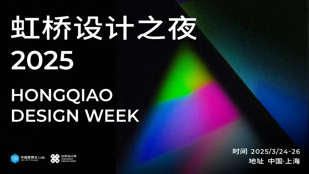 2025上海虹桥设计周-上海进口定制家居展  2025上海建博会《2025虹桥设计周》——立足华东区域，传递中国设计力量！   CBD Fair2025中国建博会（上海）  时间：2025年3月24-26日  地点：上海虹桥国家会展中心  展会规模： 20万平方米  参展咨询主办：赵经理132-02