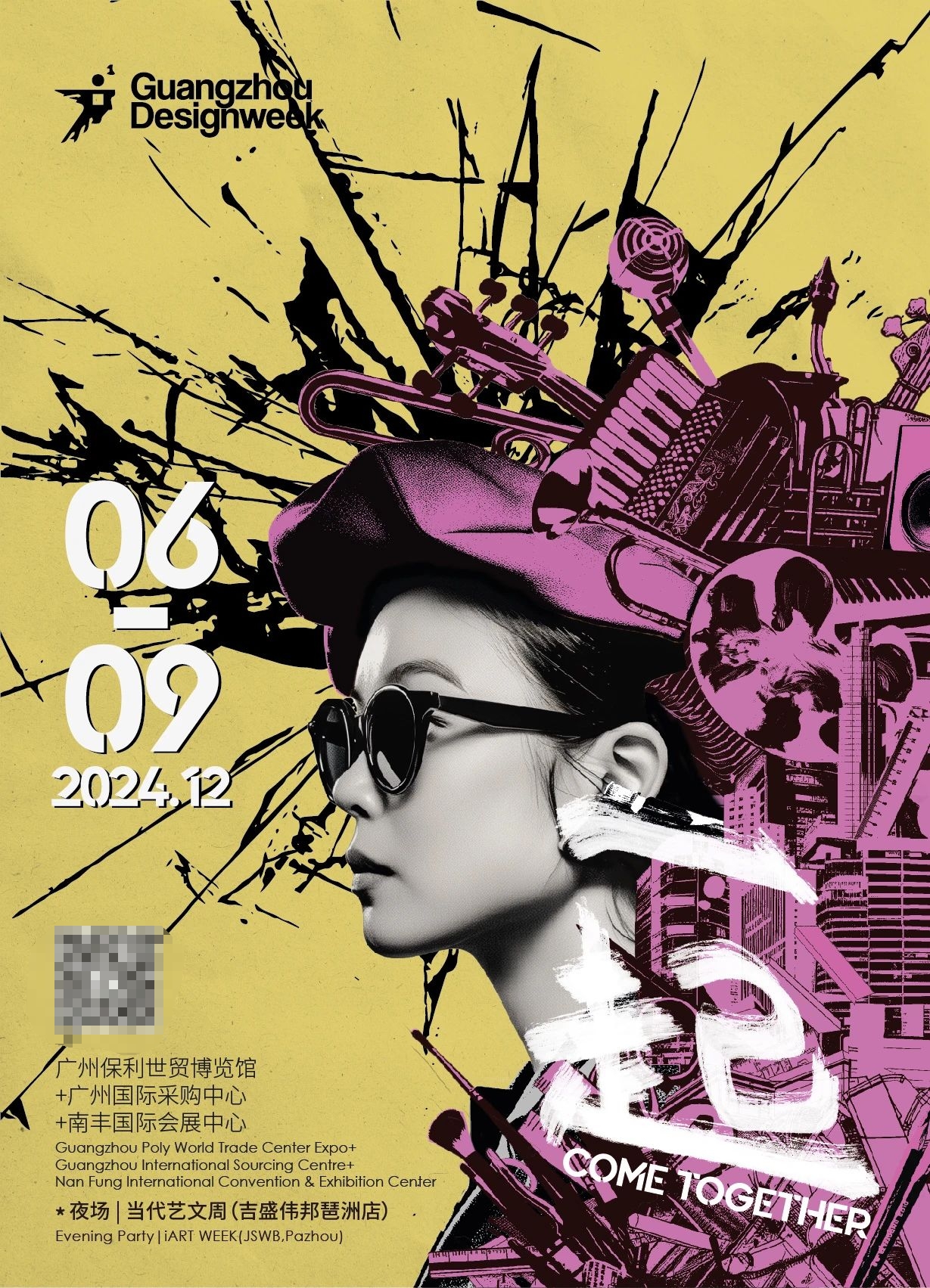 官方发布2024广州设计周【主办信息】