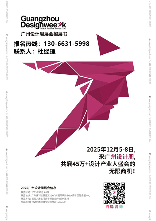 三馆联动-2025广州设计周【主办方新发布】中国国际智能家居展