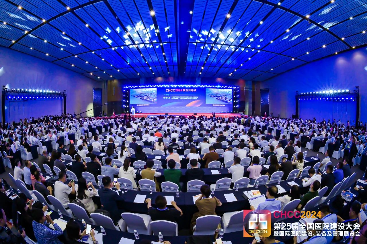 2025第26届全国医院建设大会- 助力智慧医院创新建设与高质量发展