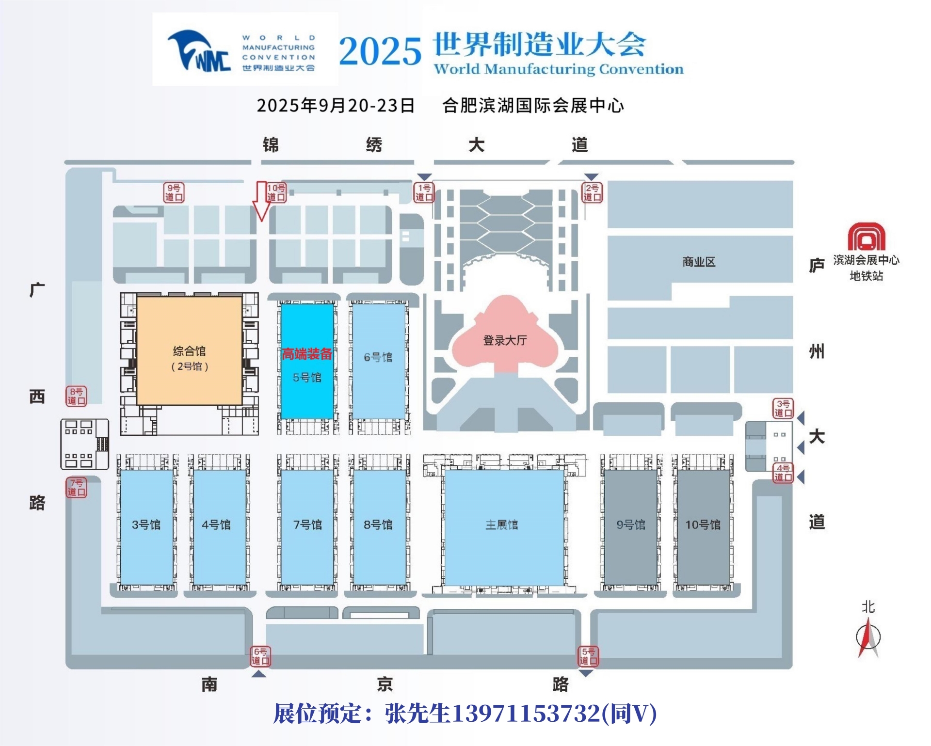 2025安徽装备制造展位布局图.jpg