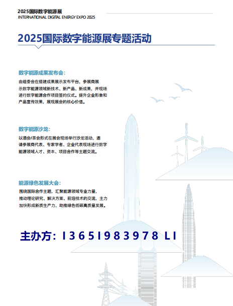 好消息!2025深圳国际充电桩展会,展位销售突破80%