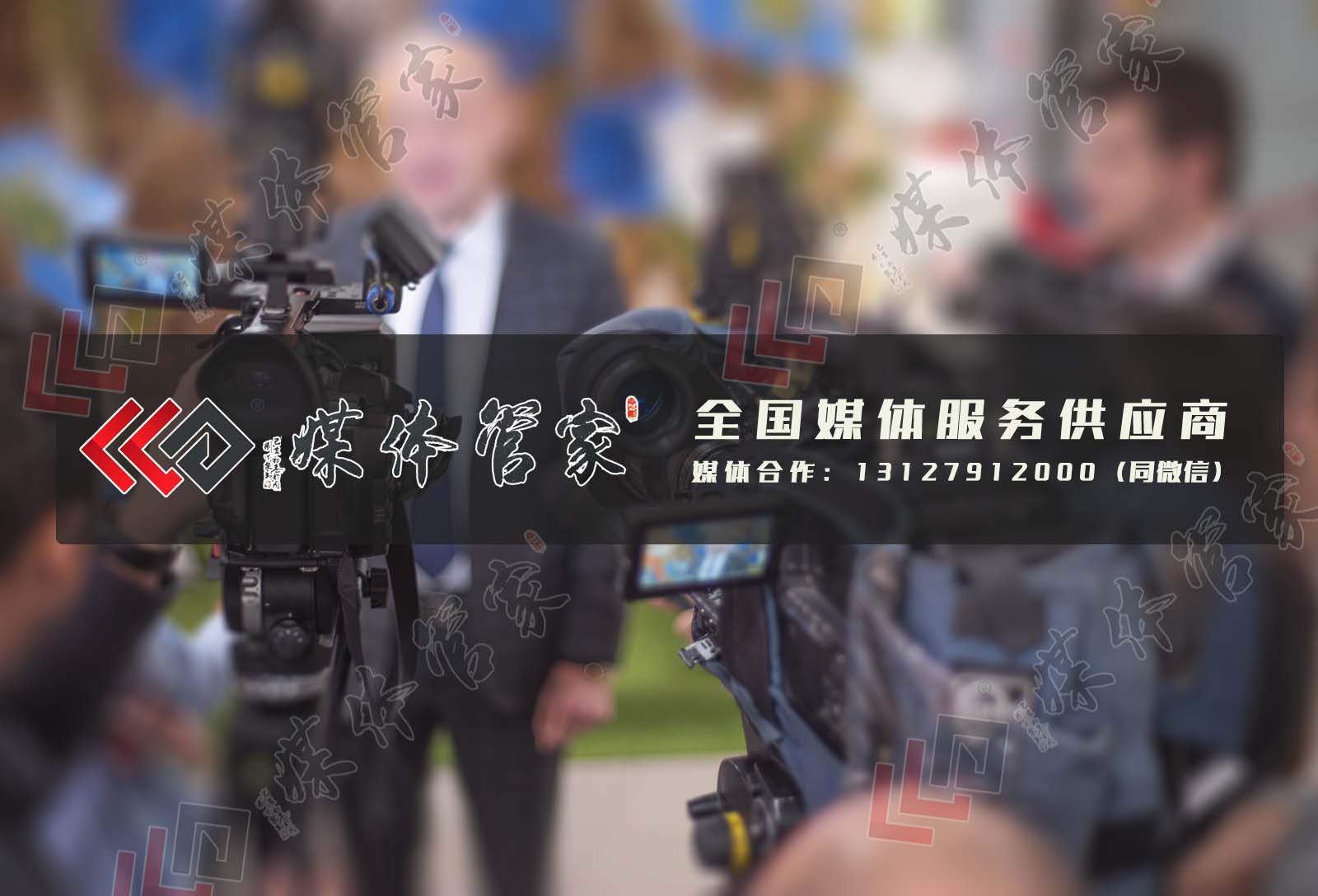 媒体管家:北京市级 主流媒体