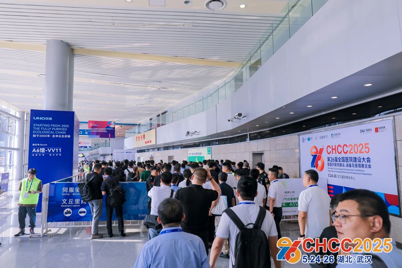 CHCC2026全国医院建设大会-医院洁净室展区【全球医院建设风向标】