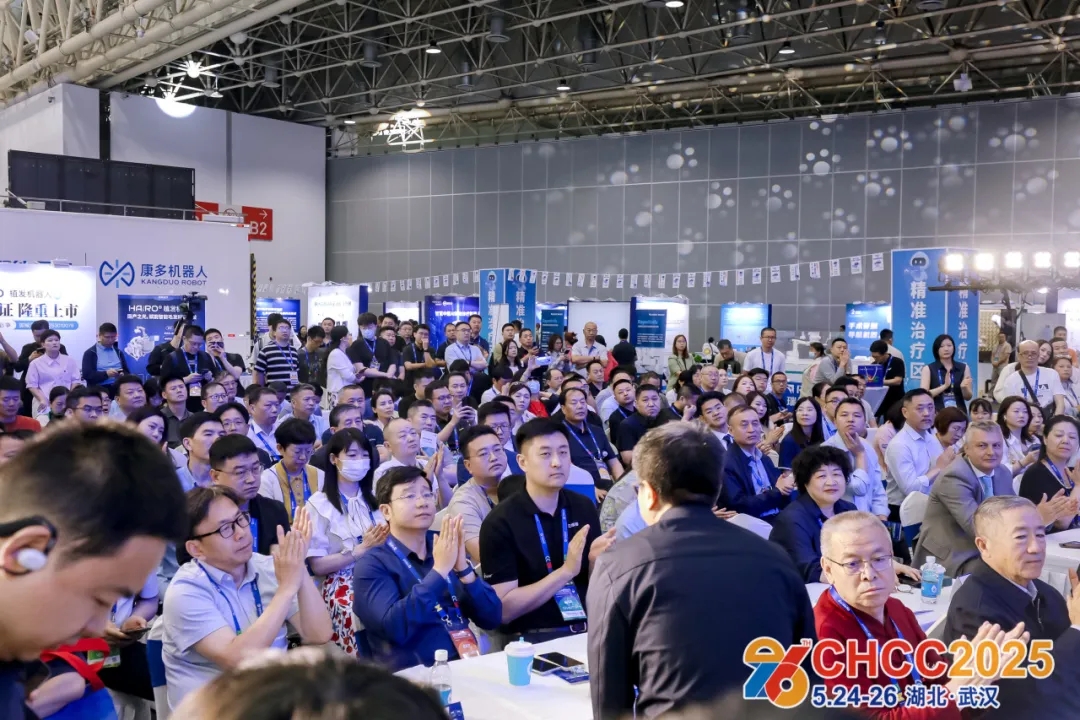 CHCC2026全国医院建设大会-智慧手术室设施展区【全球医院建设风向标】