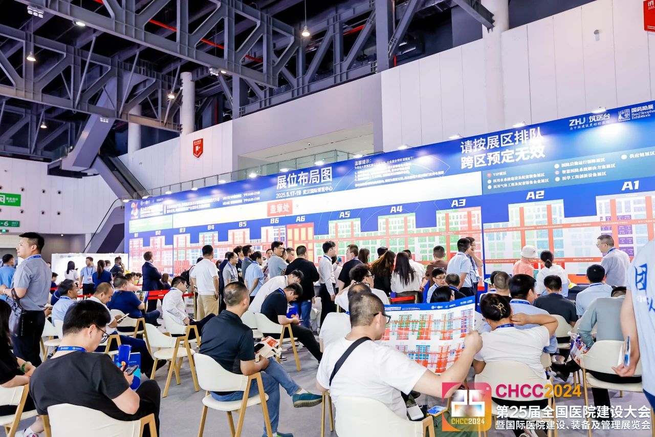 CHCC2026全国医院建设大会-病房智慧坐卧设施展区【全球医院建设风向标】
