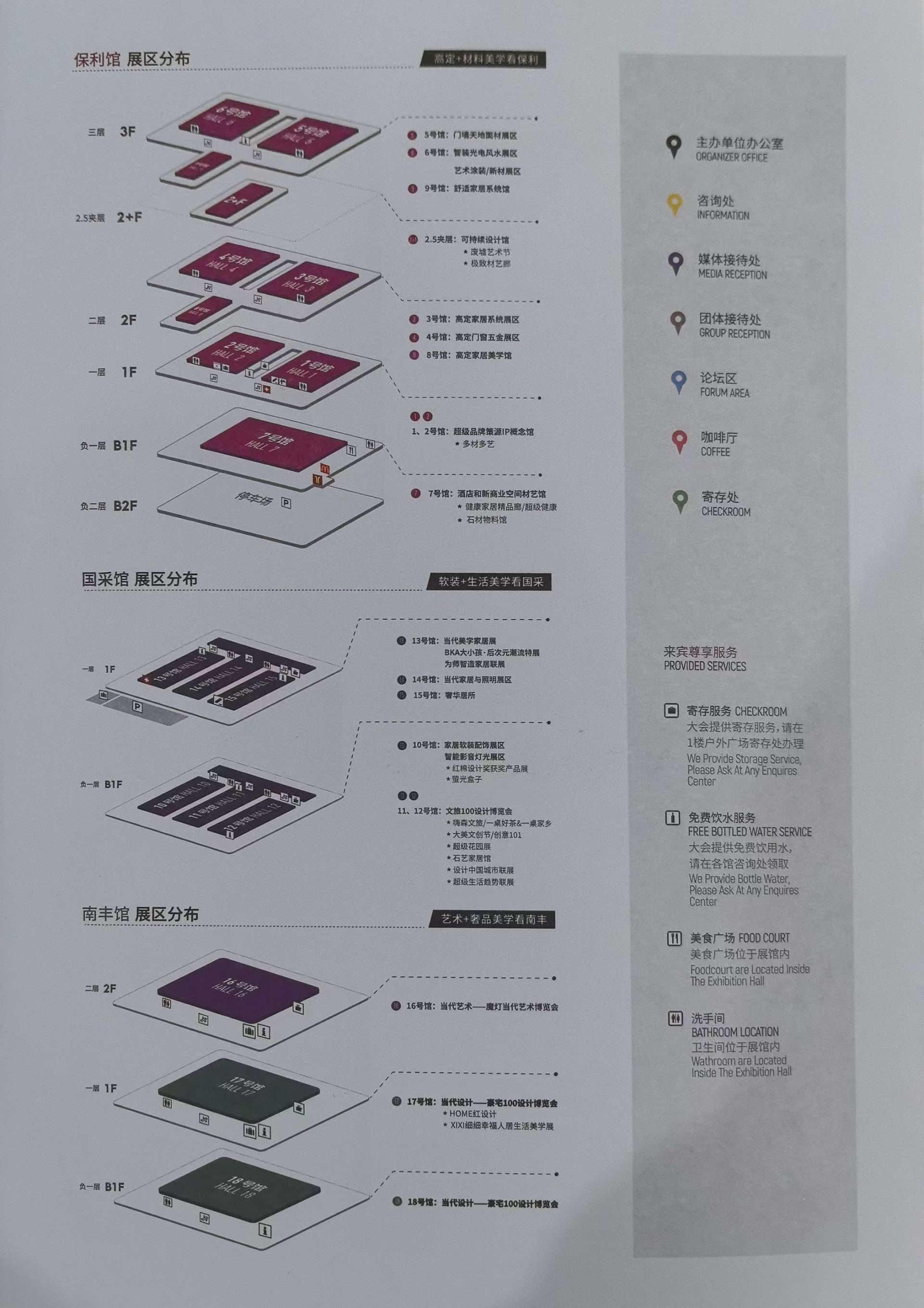 ​首发 | 2025广州设计周主视觉“亲爱”正式发布！（三馆联动，更大规模）