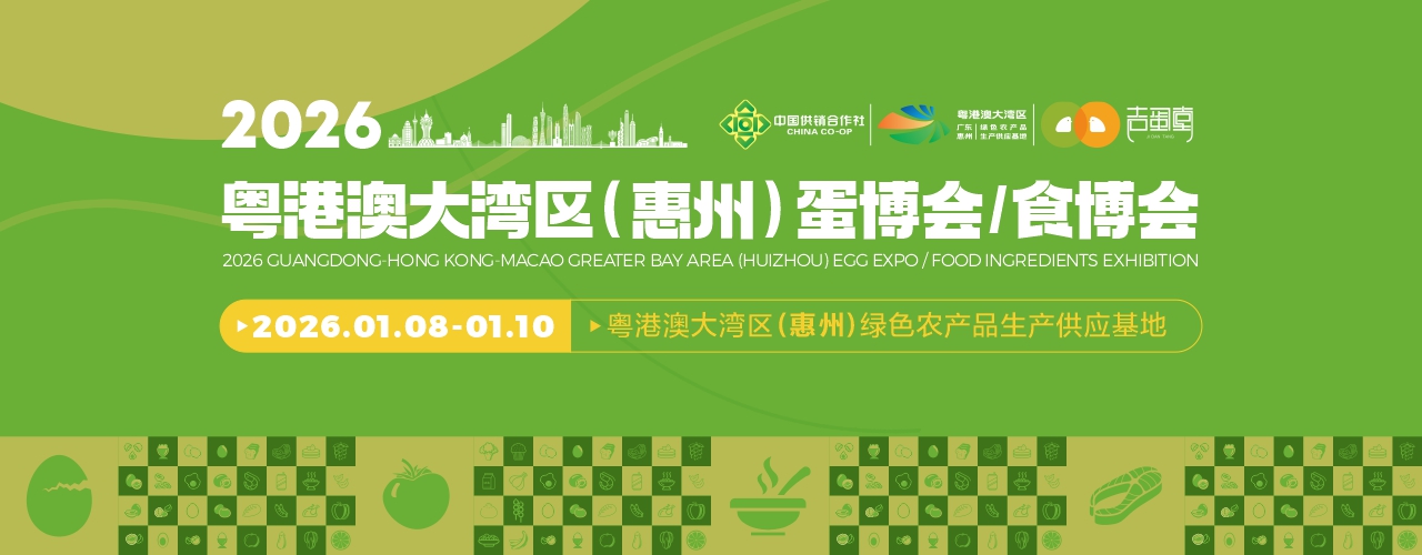 1820惠州食博会.jpg 1820惠州食博会.jpg