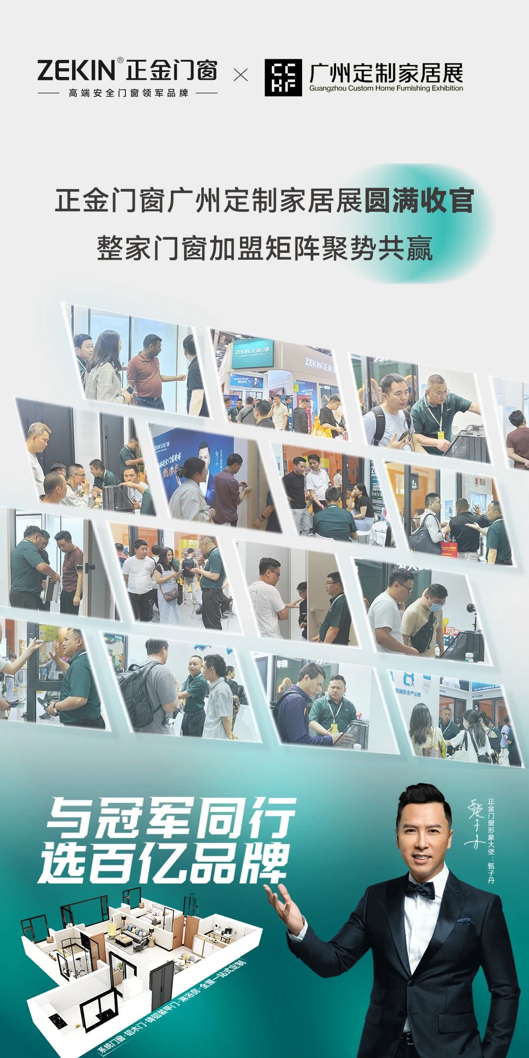 welcome《2026广州整家定制展览会-系统门窗展区》官方网站