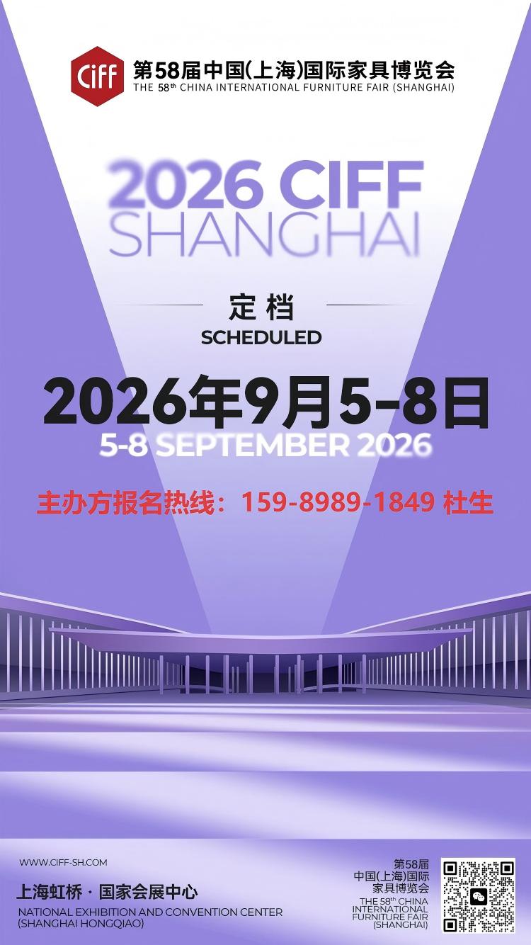 关于2026上海家博会暨虹桥家具展【官方位置预定】