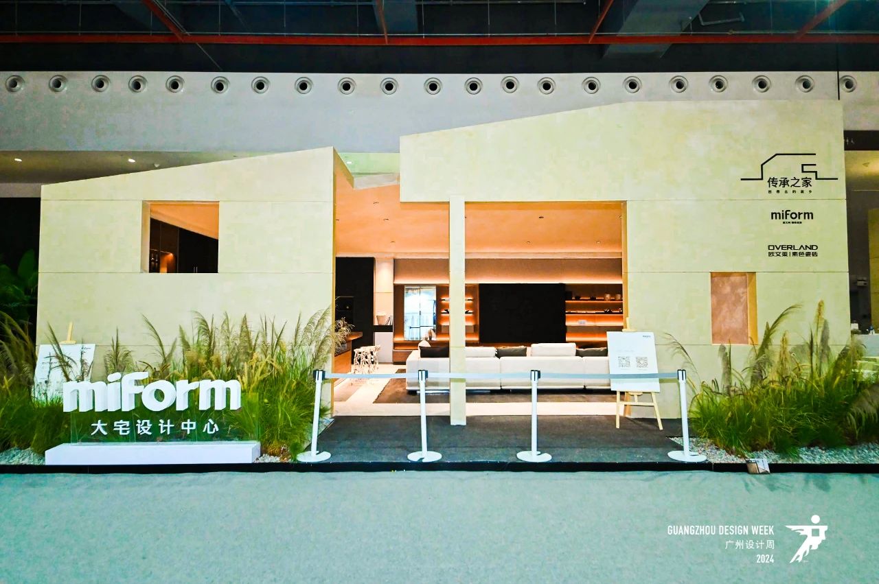 2026广州设计周大宅设计展定档时间：2026年12月4-7日！