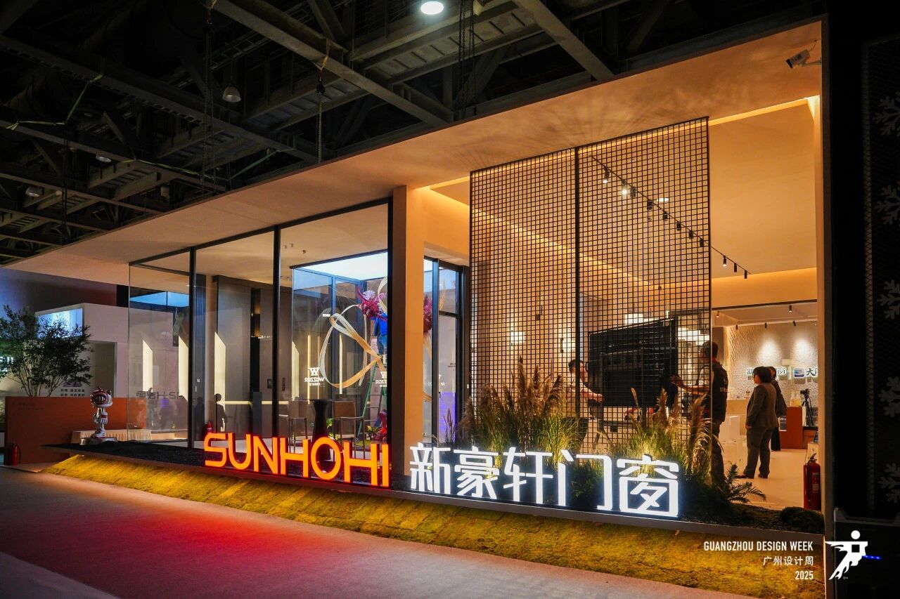 2026广州设计周主办方招展书【系统门窗展区】