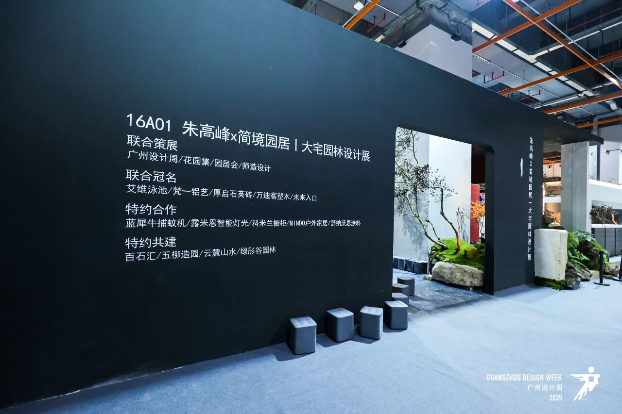 2026广州设计周【主办方联系方式】园林景观设计展览会