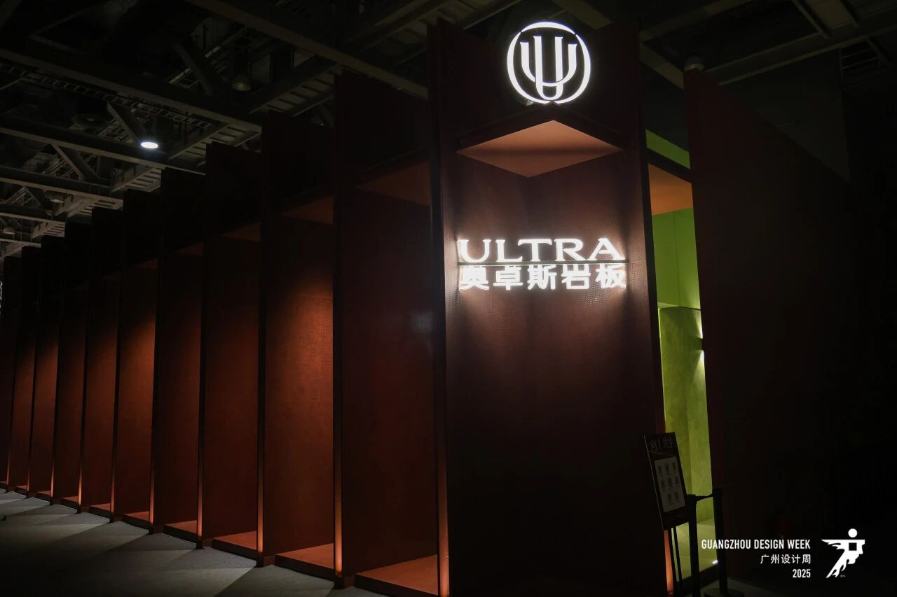 高定岩板展2026广州设计周【主办方负责人】