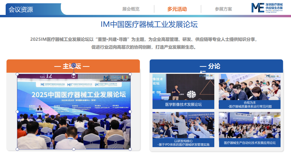 发展论坛.png 发展论坛.png