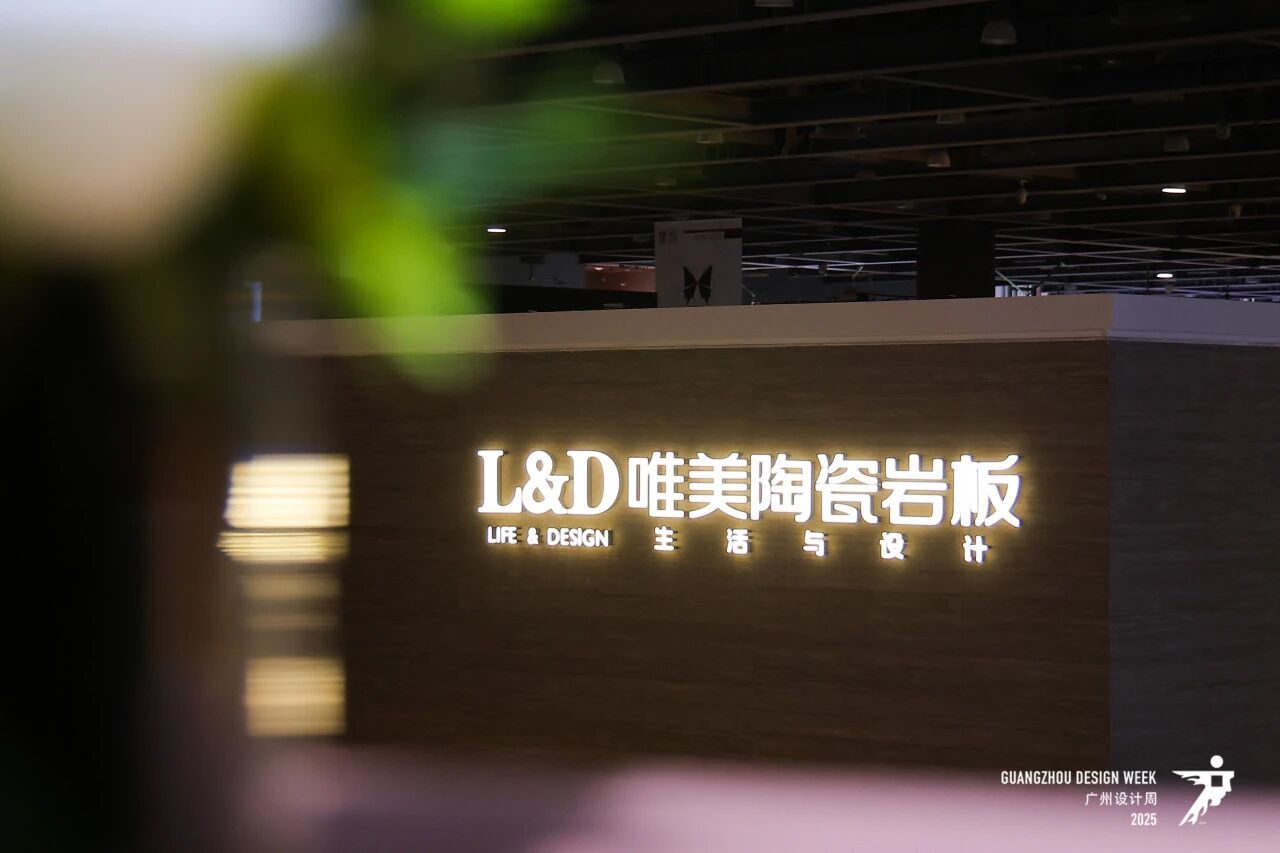 联系方式130-6631-5998|2026广州设计周陶瓷岩板展（官宣时间）​