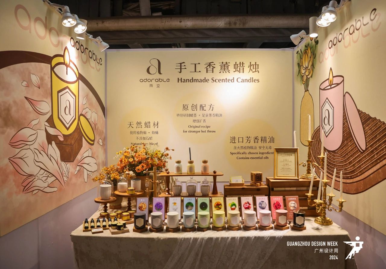 设计周官网2026广州香氛香薰展[报名热线130-6631-5998]​