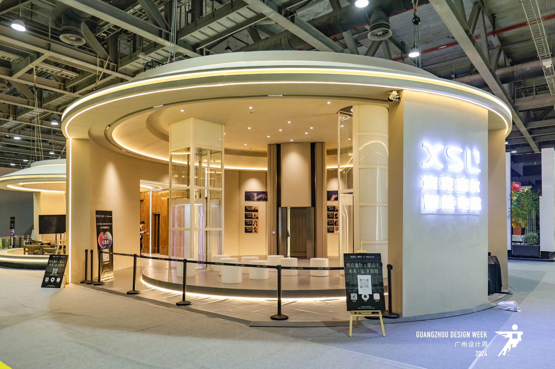 主办《2026广州设计周-智能电器展》时间+展馆+位置预定​