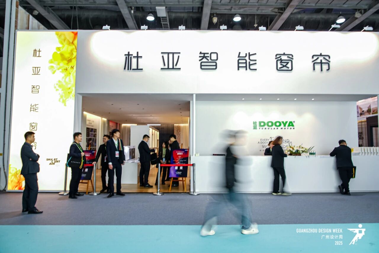 设计周2026广州智能窗帘系统展[报名热线130-6631-5998]杜先生​