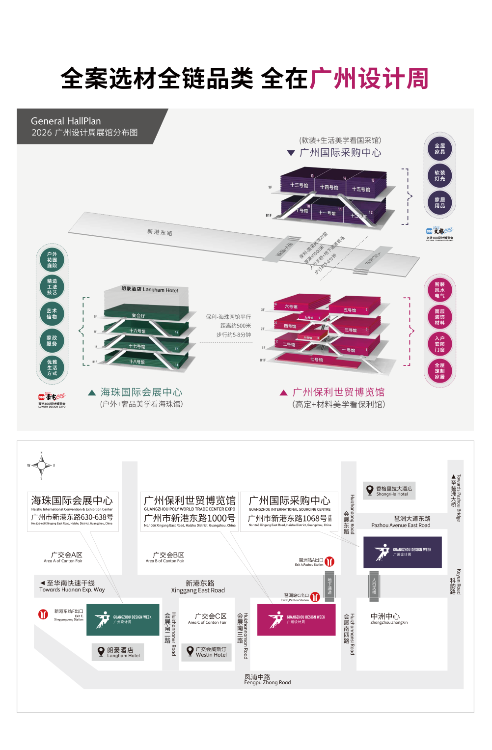 主办首页：2026广州设计周暨广州别墅壁炉展（参展咨询）