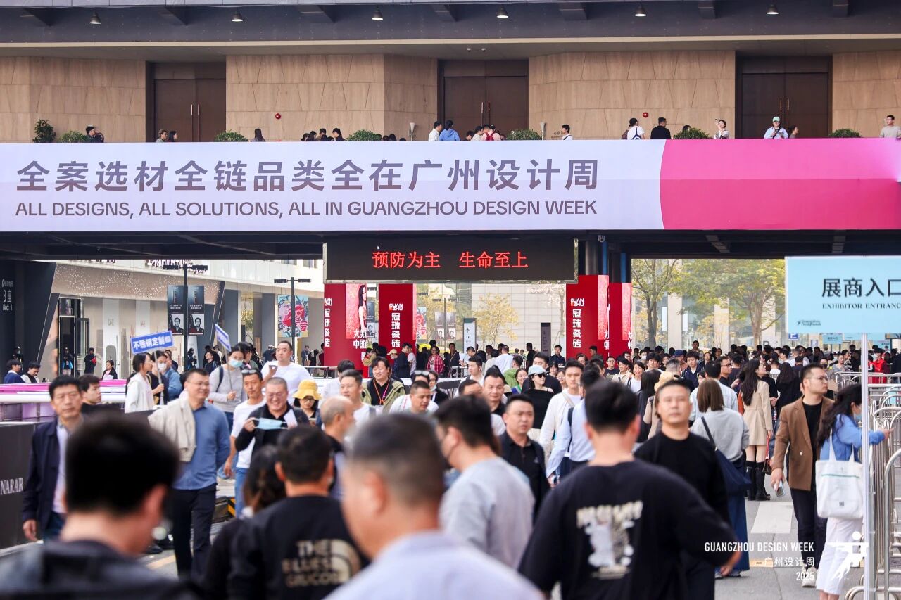 主办首页：2026广州设计周暨广州智能家居展（参展咨询）