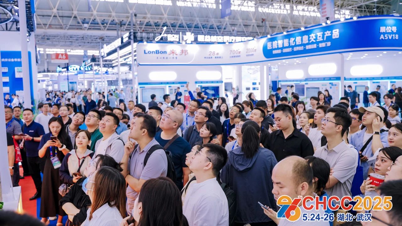 主办方：2026 全国医院建设大会暨国际智慧医疗系统展览会·报名处