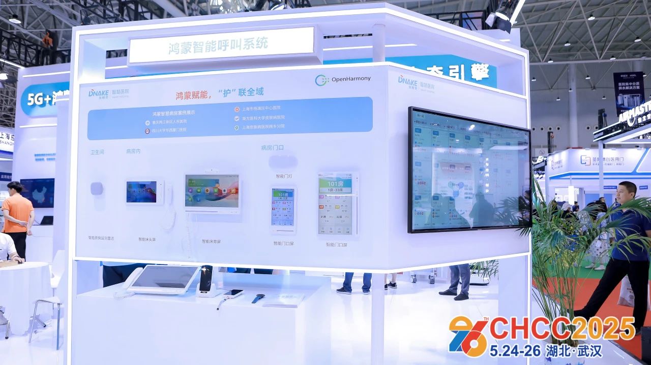 主办官宣·2026全国医院建设大会 天津医院智慧呼叫系统展·收费标准