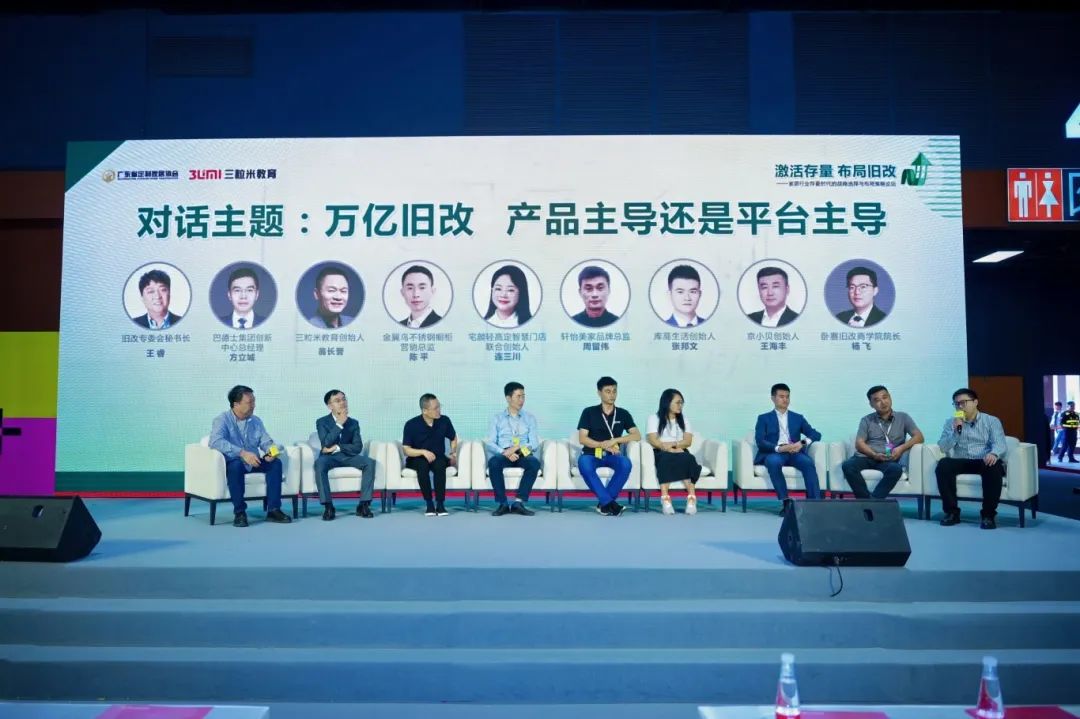 welcome《2027广州定制家居暨局旧改展》官方网站