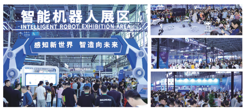2026安徽机器人展图2.png
